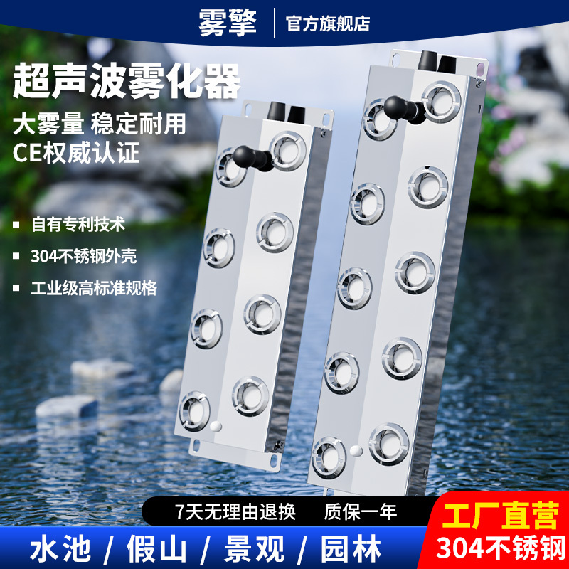 Ultrasonic Atomization Plate with Four, Six, or Ten Heads for Water Pools, Fish Ponds, Rockery Landscapes, Fog Generators, Atomization Heads, and Mist Sprayers