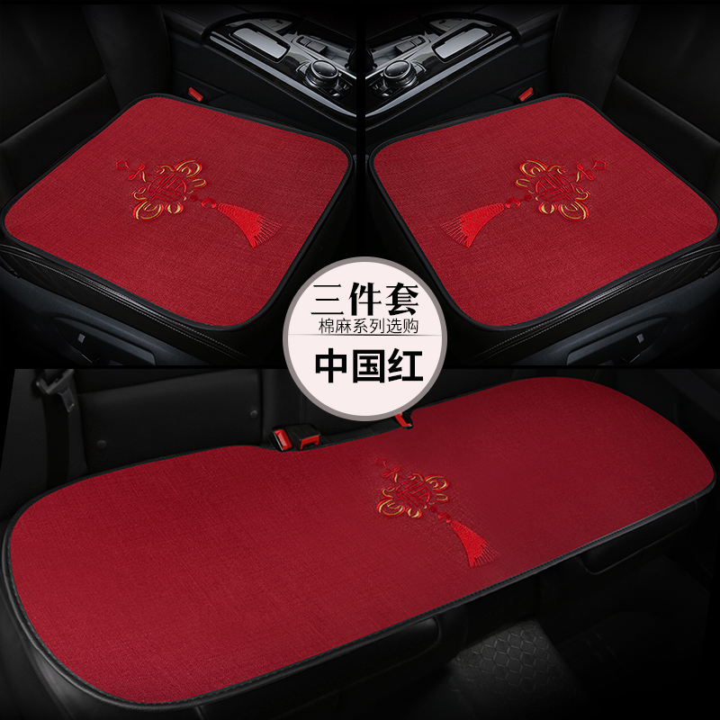 Car cushion Three sets of single sheet flax Four seasons universal health preserving summer car cushion No backrest small square cushion single cushion