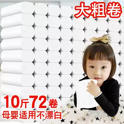 (72 rolls 10 catties to send towels) 60 rolls, 18 rolls, 12 rolls of toilet paper rolls, toilet paper towels, toilet paper towels, toilet paper towels