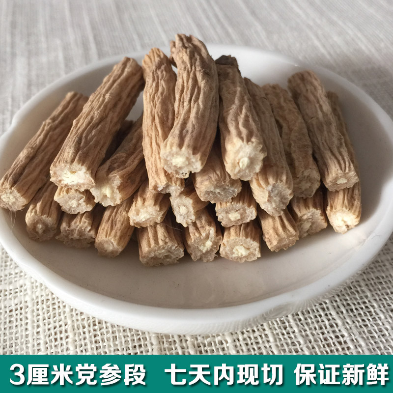 Donopsis pilosula 500 gr Quality Non-wild natural pure sulphur without sulphur Gansu DONOPSIS PILOSULA section to head to the head