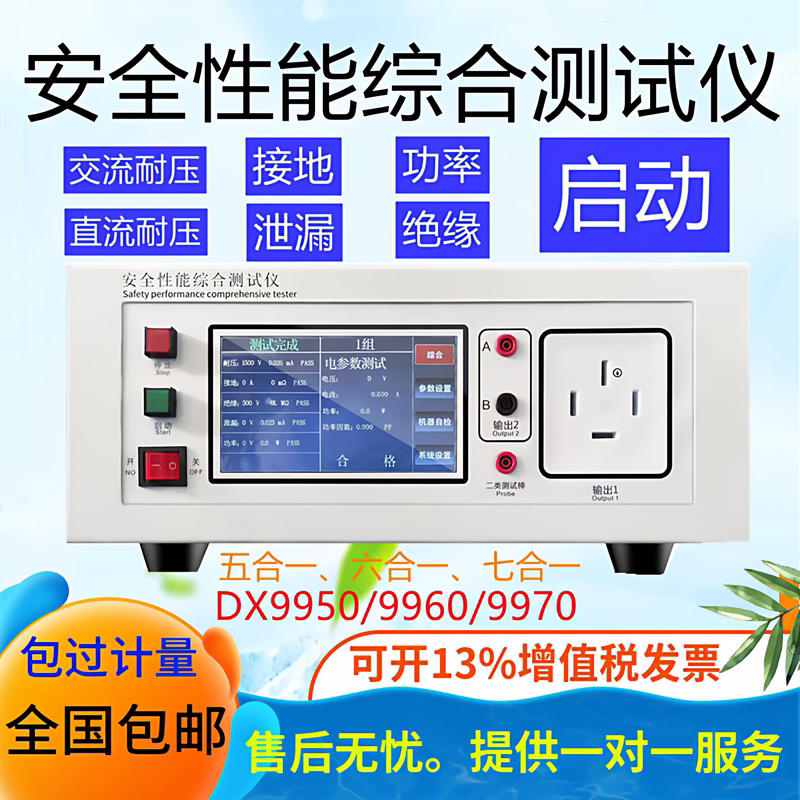 Taide Safety Comprehensive Tester Dx9950 Electrical Safety Performance Five-In-One Photovoltaic Direct Current Intelligent Measuring Instrument