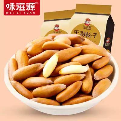 (Taste Source_hand peeled pine nuts 100g * 2 bags) snack specialty opening pine nuts fried new dried fruit