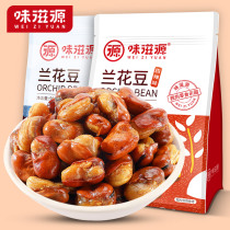 Taste source_orchid bean 500g a catty of spicy beef flavor strange bean farmhouse broad bean snack snack