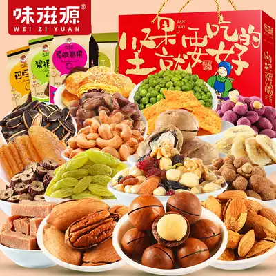 (Flavor source_11 nut snack gift package) Daily nut dried fruit snack festival gift box