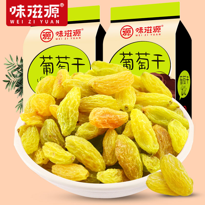 Taste nourishing source _ fresh grapes dried 120g * 2 sacks of candied fruit dried net red snacks snack casual food