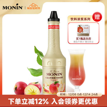 Red fuji apple juice drink concentrate 1l