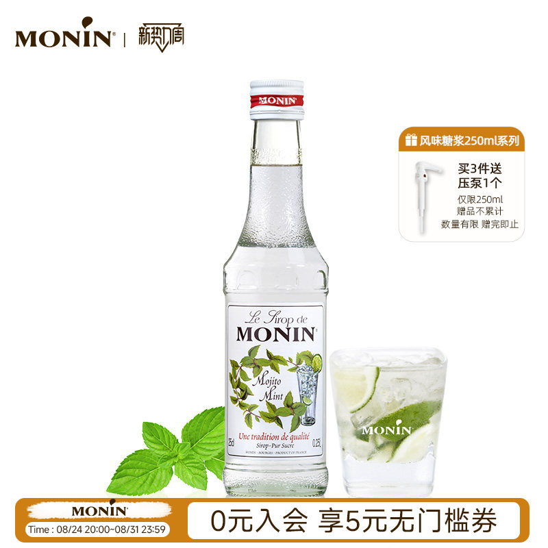 Monin Mint Flavor Syrup in Glass Bottle 250ml Milk Tea Ingredient Cocktail Flavoring Coffee Monin Mint Flavor Syrup in Glass Bottle 250ml Milk Tea Ingredient Cocktail Flavoring Coffee