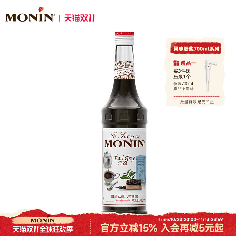 Monin Earl Grey Tea Flavor Syrup Glass Bottle 700ml Coffee Cocktail Juice Drink