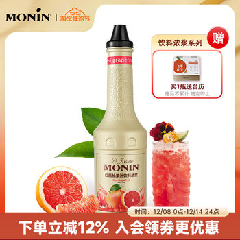 Morin red grapefruit juice flavored drink thick syrup 1l