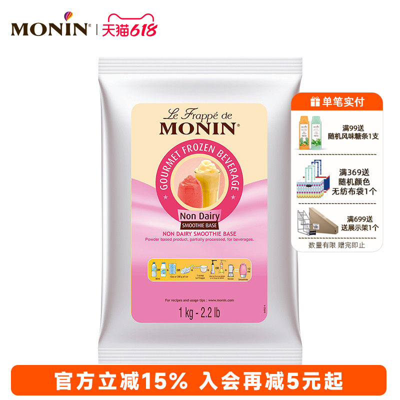 Monin Original Flavor Base Powder Bagged 1kg Smoothie and Ice Cream Ingredients Simple and Easy to Use