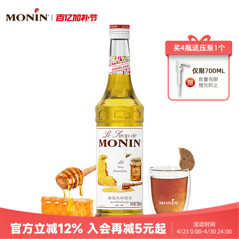 Monin Honey Flavored Syrup in Glass Bottle 700ml Coffee Cocktail Juice Drink
