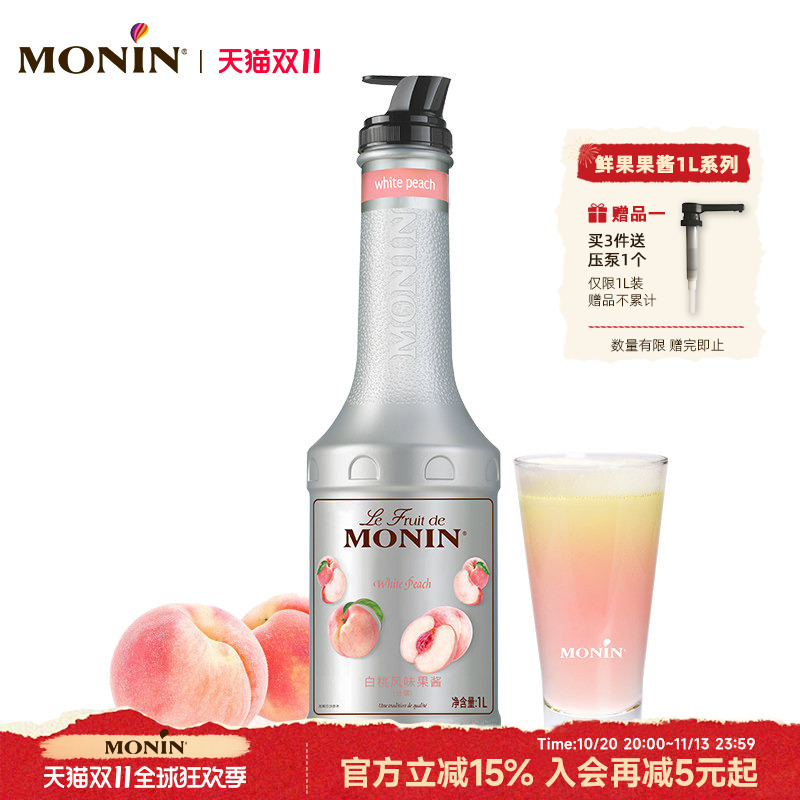 Monin White Peach Flavored Jam Bottle 1000ml for Cocktails, Smoothies, and Juice Drinks