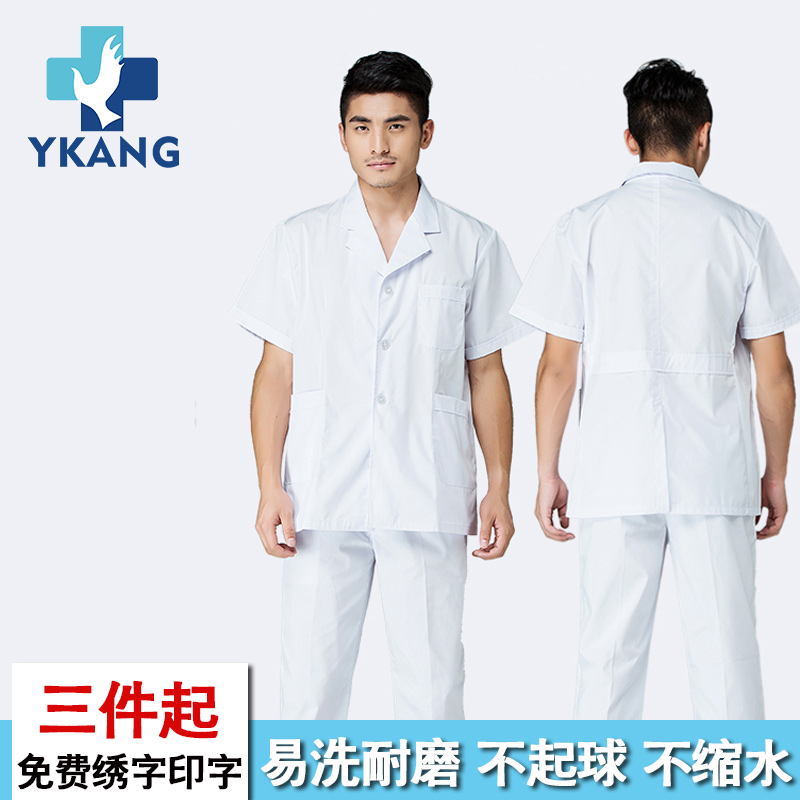 Doctor's Coat White Coat Short Two-Piece Suit Male Nurse Doctor's Work Clothes Experimental Clothes Short Sleeve Animal Hospital