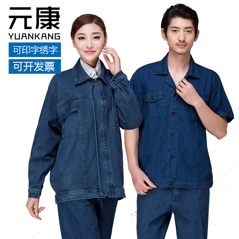 Lingmei custom denim lapel shirt overalls suit men and women long-sleeved autumn and spring welding labor insurance