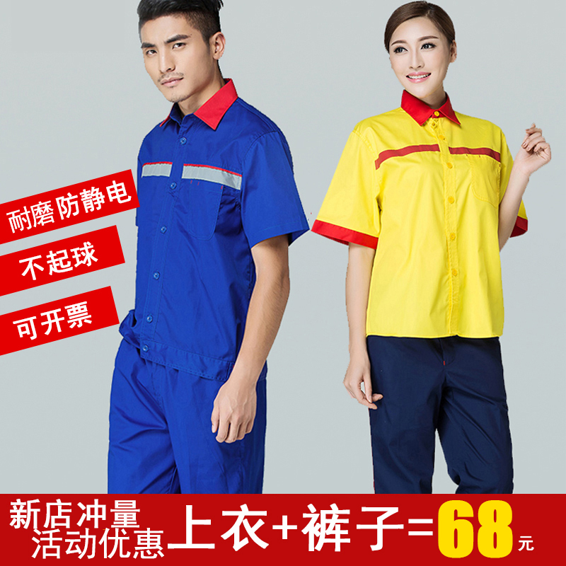 Yellow Petrol Station Workwear Suit for men and women Short sleeves Blue summer fit liquefied gas station Lawsuit SAW