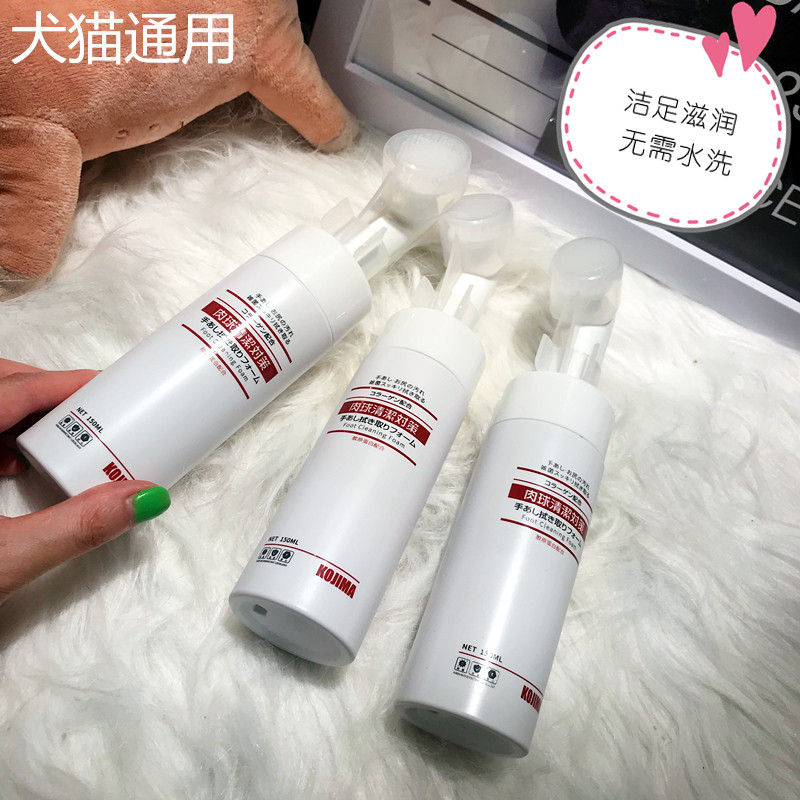 Japan KOJIMA Pets Except Bacteria Clean Foot Foam Pooch Kitty Wash-free local foot cleaning after washing 