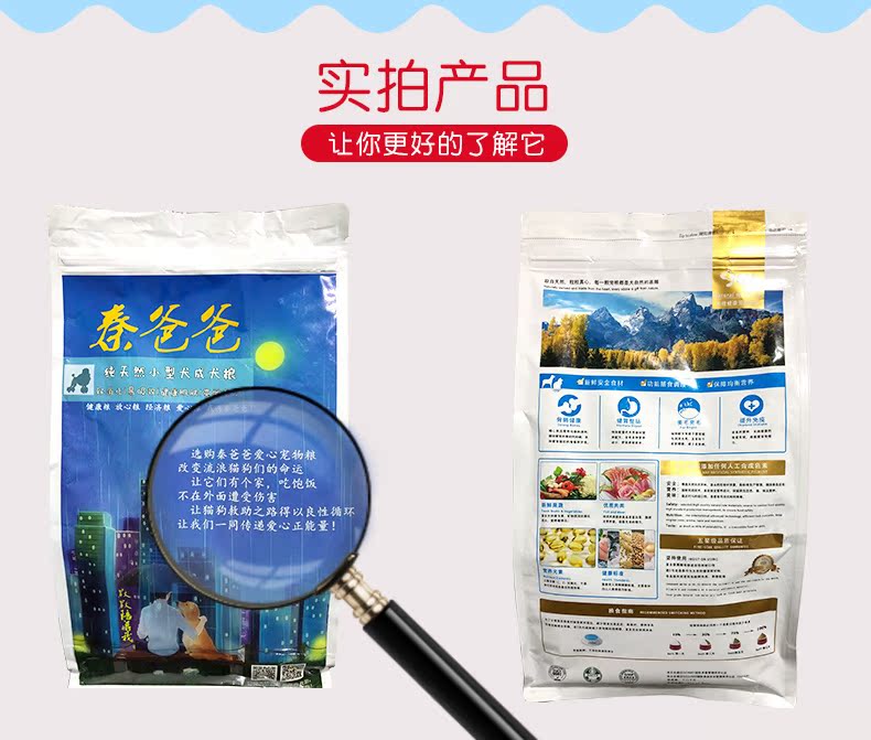 Qin cha thuần tự nhiên thức ăn cho chó nhỏ chó trưởng thành thức ăn cho chó Teddy hơn gấu Chihuahua Bomei 5 kg tải 2,5kg - Chó Staples thuc an cho chó