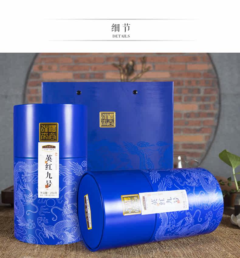 国家地理标志产品 八百秀才 英德红茶英红九号龙纹罐 250g*2罐礼盒装 天猫优惠券折后¥48包邮 (¥98-50)京东¥109