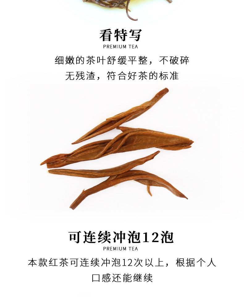 八百秀才 特级 浓香型 英德红茶 英红九号 78g 图5