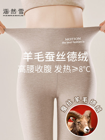 High-Waisted Wool Silk Thermal Pants for Women, Seamless Self-Heating Cashmere Leggings, Fleece-Lined Winter Base Layer Pants