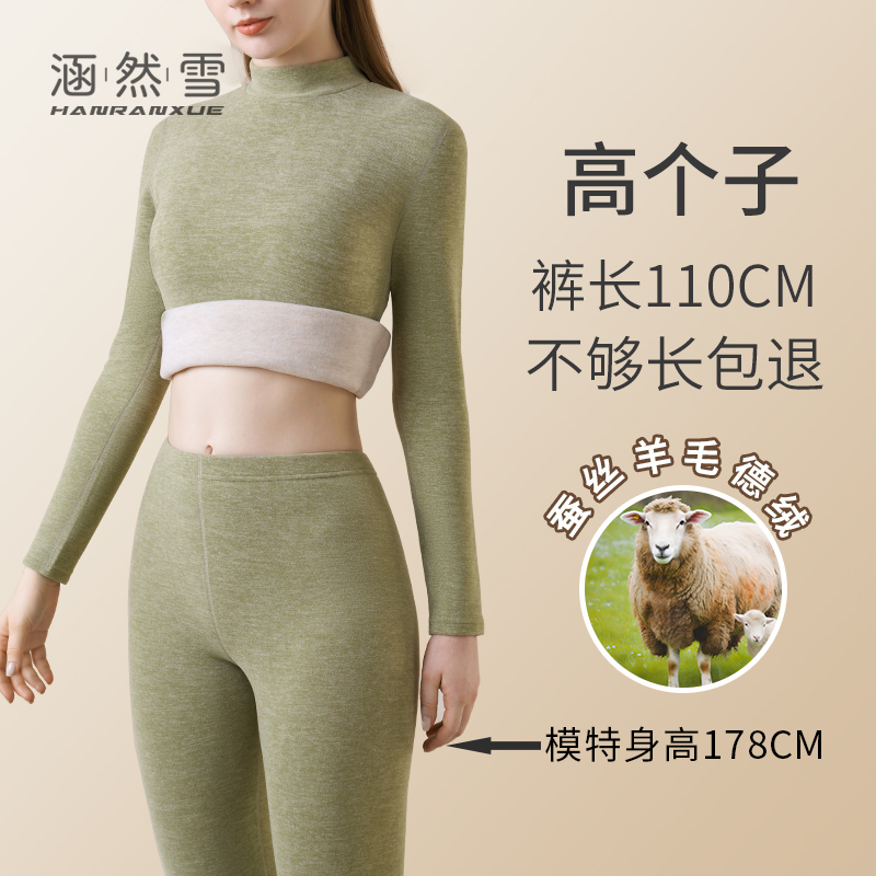 Mid-Collar Thermal Underwear for Women, Autumn Long Johns, Extra-Long Version for Tall Individuals over 175cm, Base Layer Half-High Collar Set Mid-Collar Thermal Underwear for Women, Autumn Long Johns, Extra-Long Version for Tall Individuals over 175cm, Base Layer Half-High Collar Set