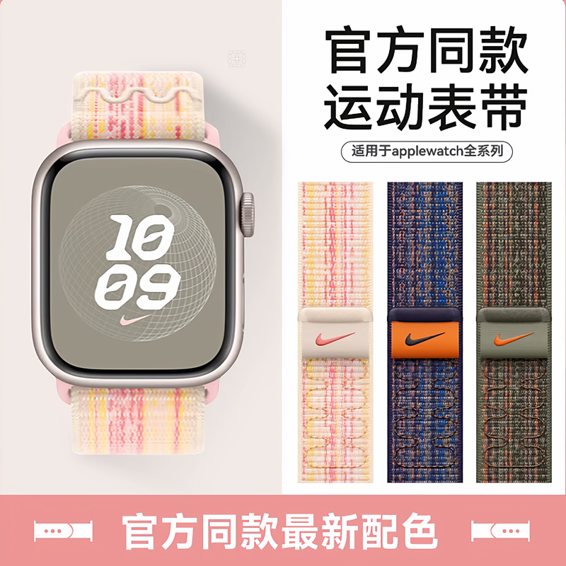 Suitable for Applewatch10 Watch Strap Nike Nylon Loop Apple Watch Iwatch9 Sports 8Ultra2Se Suitable for Applewatch10 Watch Strap Nike Nylon Loop Apple Watch Iwatch9 Sports 8Ultra2Se