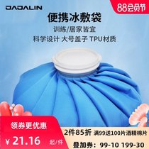 Gagarin household ice pack Multi-functional outdoor portable cooling ice pack can be used repeatedly sports ice pack