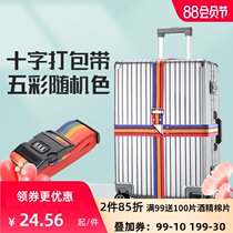 JAJALIN luggage packing belt Cross password lock suitcase packing belt Trolley suitcase packing belt