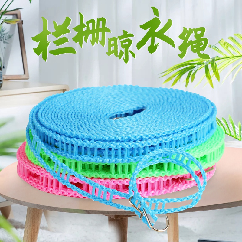 JAJALIN Travel Clothesline Indoor outdoor free of perforated portable sunburn Rope Windproof Rope 5 m