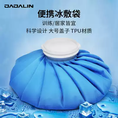 Gagarin household ice pack multifunctional outdoor portable cooling ice bag can be used repeatedly