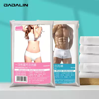 Disposable Modal underwear independent packaging travel male women postpartum confinement adult four corner underwear