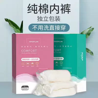 Modal disposable female pregnant woman month physiological sterilization independent packaging Daily throw disposable cotton men's underwear