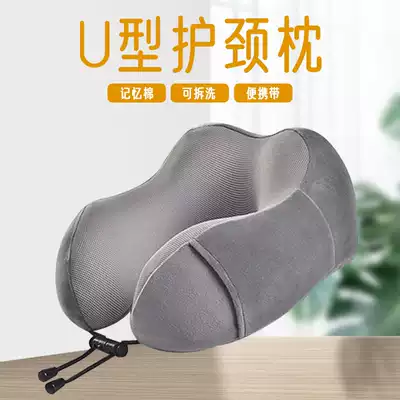 JAJALIN U-shaped pillow portable travel plane pillow memory cotton multi-function removable washable nap U-shaped pillow