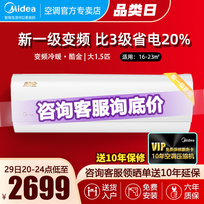 Beauty Calmness Stars 1 5p Air Conditioning Wall-mounted Cold Air Level Energy Efficiency Frequency Conversion Wall-mounted bedroom Smart PH200 (1)