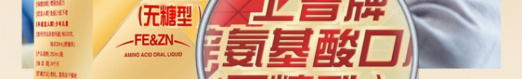 Tăng cường khả năng miễn dịch và cải thiện chất lỏng uống không chứa kẽm-axit amin, 3 chai không đường, các sản phẩm dinh dưỡng và sức khỏe trung niên và cao tuổi - Thực phẩm sức khỏe thực phẩm chức năng bổ mắt