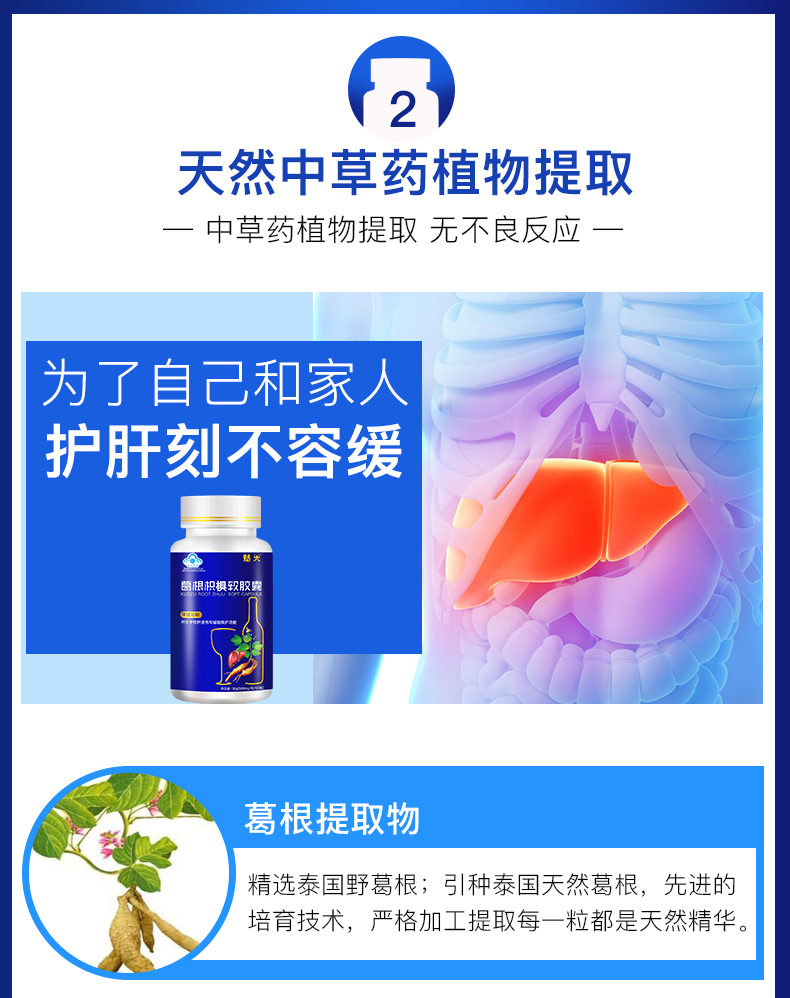 Mua 2 tặng 1 Viên thuốc nhỏ lửa quyến rũ Pueraria có thể được trang bị viên gan cho nam giới sản phẩm sức khỏe dành cho người lớn không dung môi - Thực phẩm sức khỏe thực phẩm chức năng cho người già