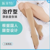 Hollyt Pai Fett лечит варикозное носки вен.