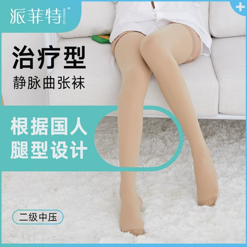 Голлитическое Пайфит лечит внутривенные вены, упругие носки, медицинские носки, вторичные длинные ноги в средне