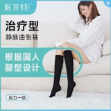 Herode Pai Fetter Медицинский варикозный варикозный эластичный