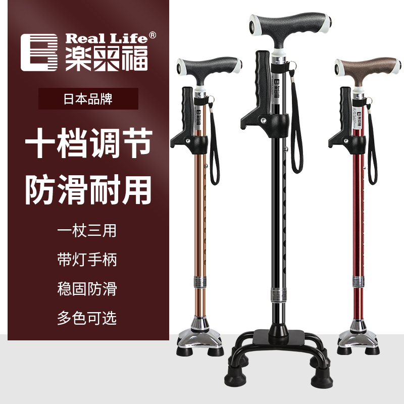 Japan Leraifu old man cane Aluminum alloy cane Retractable non-slip walker with light Four-legged portable cane