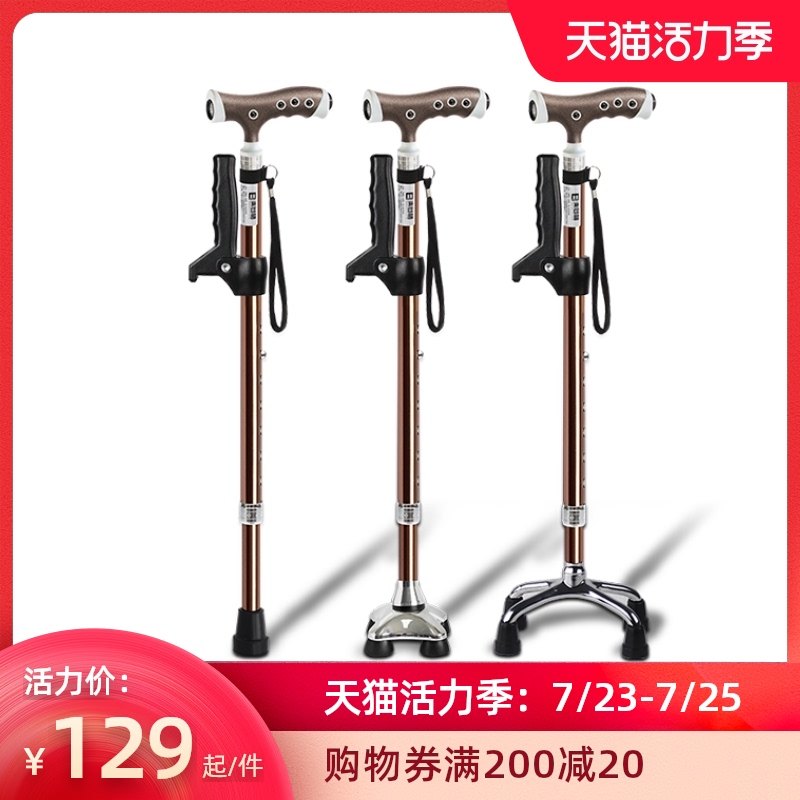 Japan Leraifu crutches for the elderly Magnetic massage cane Portable telescopic non-slip walker with light four-legged crutches