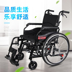 Japan's Lelaifu aluminum alloy manual wheelchair light folding elderly disabled scooter ultra-light trolley