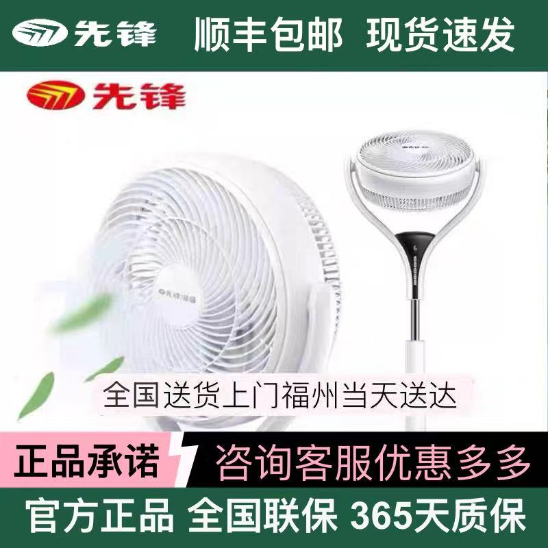 Pioneer Electric Fan, Palm Fan Fps30-18B/18Ar, Remote Control, Baby Lift and Tilt Oscillating Floor Fan, First-Level Silent Pioneer Electric Fan, Palm Fan Fps30-18B/18Ar, Remote Control, Baby Lift and Tilt Oscillating Floor Fan, First-Level Silent