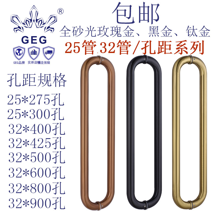 GEG-8125 hole glass door handle O type handle stainless steel glass door handle KTV door handle wood door handle