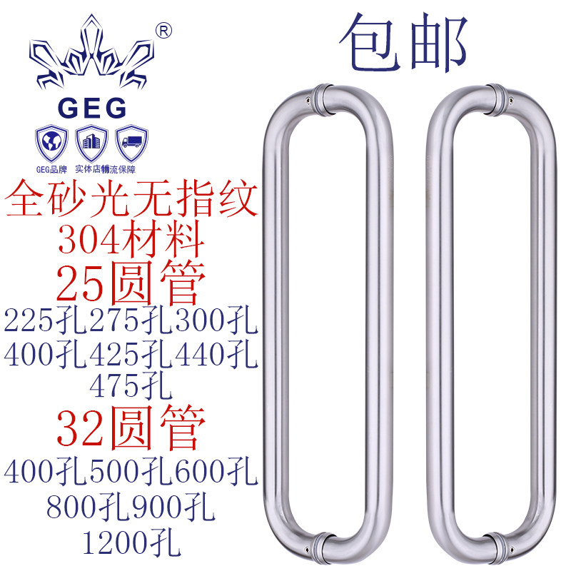 O model handle semicircular stainless steel handle glass door handle 304 stainless steel glass handle