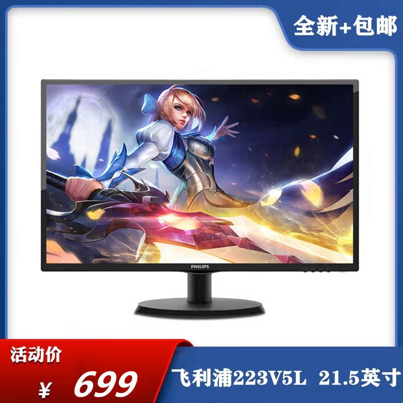 Philips 223V5LSB2 21 5-inch Wide Screen HD Liquid Crystal Home Office LED Desktop Display Screen