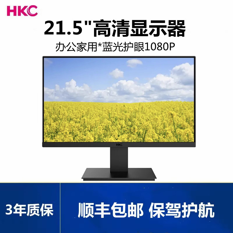 HKC V2211SE HD wide viewing angle desktop LCD 21 5 inch LED home office brand new