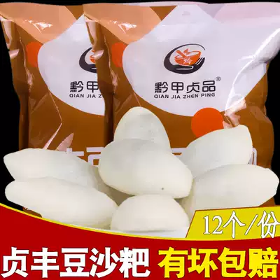 Guizhou specialty authentic Zhenfeng salty bean cake Xingyi farmhouse handmade pure glutinous rice fire fried rice cake cake