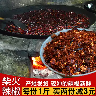 Guizhou specialty firewood chili noodles farmhouse dried chili seeds handmade fragrant Hu chili cold dip in water 1kg bulk