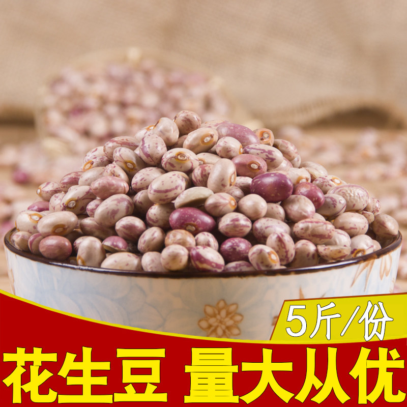 5 packs X500 grams of peanut beans Guizhou specialty sparrow egg beans farmers self-grown milk beans safflower kidney beans porridge soup